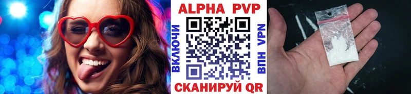 Купить  Рошаль  APVP СК КРИС 