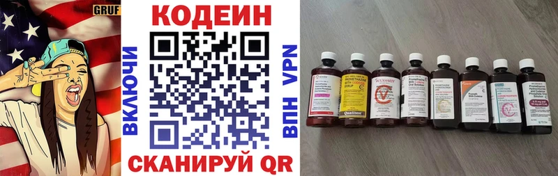 Codein напиток Lean (лин)  Купить  Рошаль 