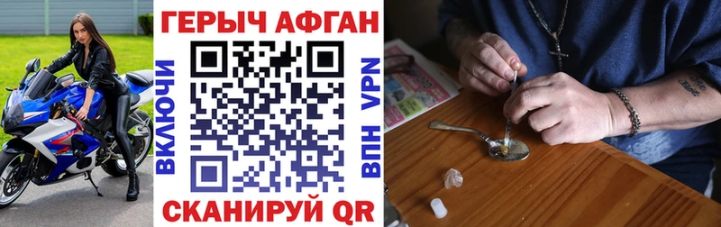 Героин VHQ  Купить закладки  Рошаль 