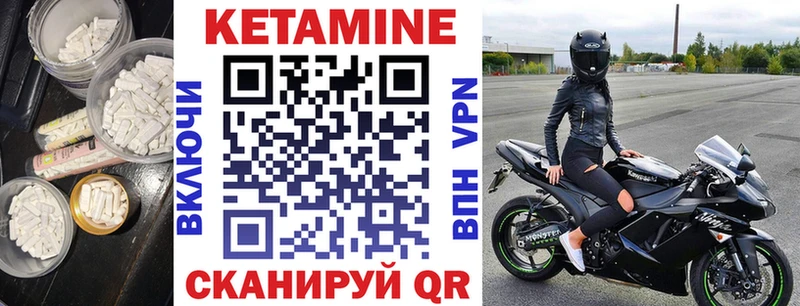 КЕТАМИН ketamine  Купить  Рошаль 