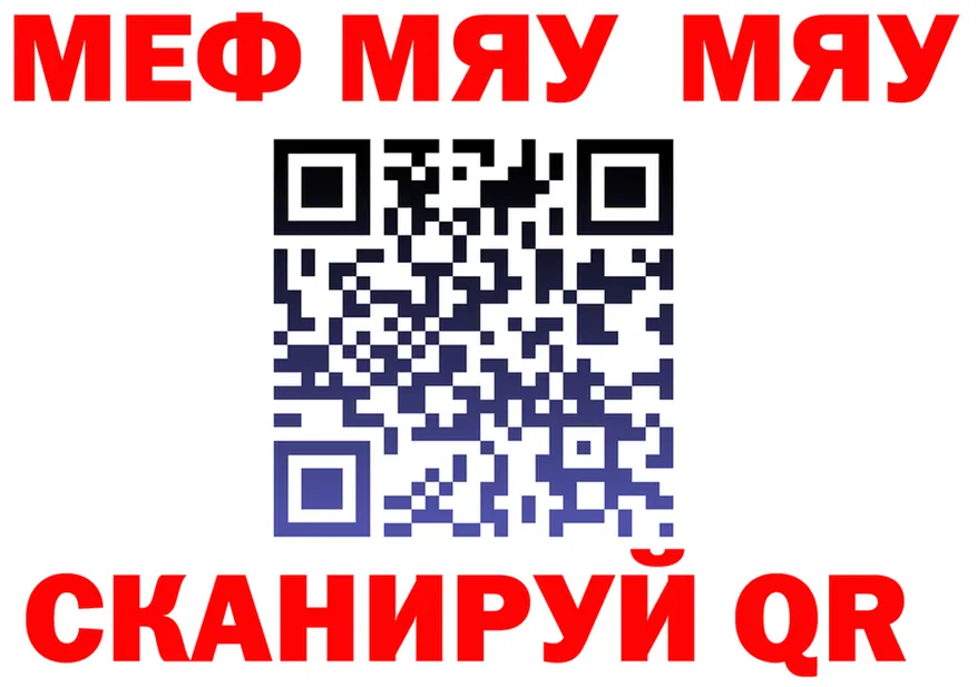 МЯУ-МЯУ мука ONION shop блэк спрут Рошаль