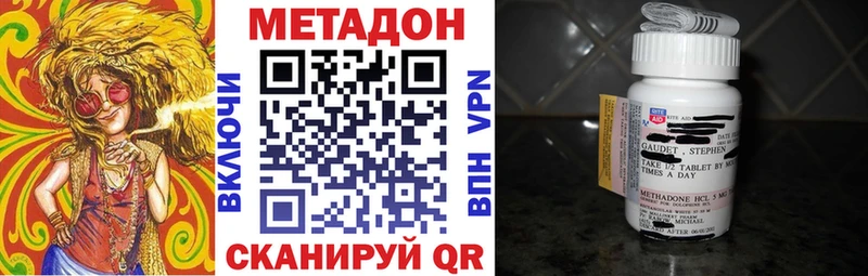 Купить  Рошаль  МЕТАДОН methadone 